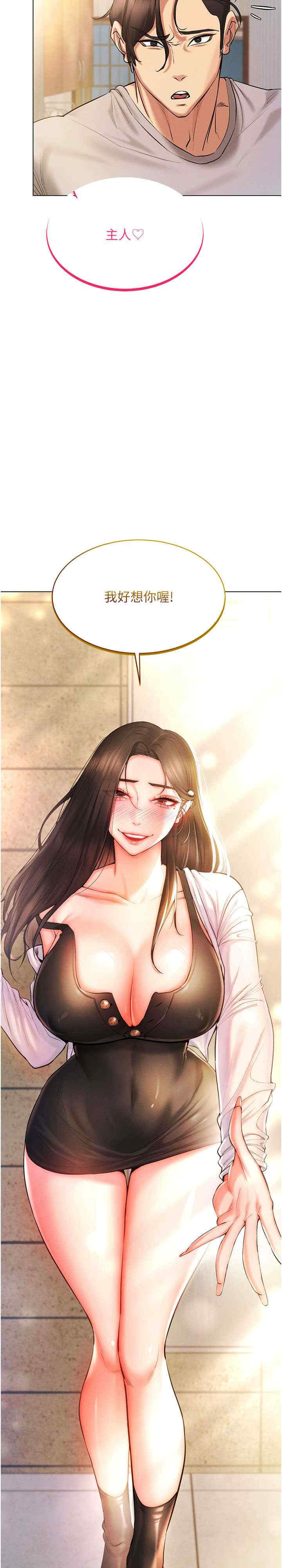 穿入VR成为性域猎人