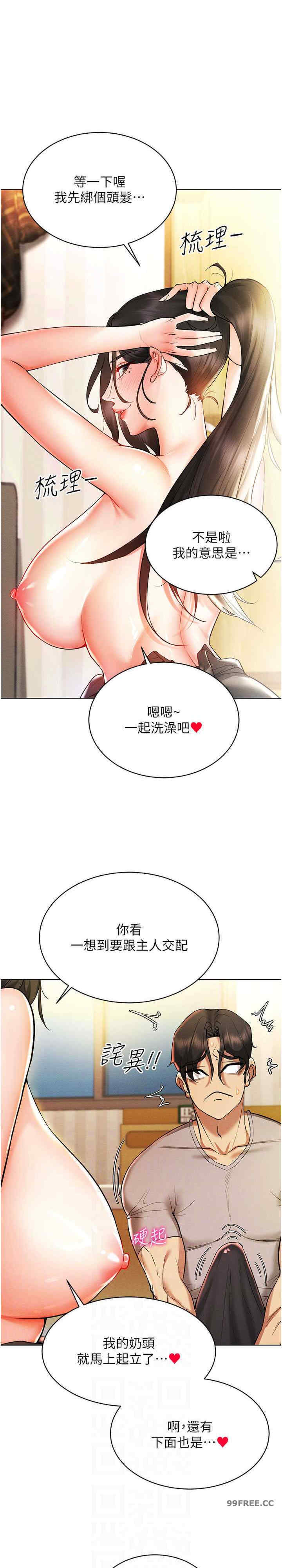 穿入VR成为性域猎人