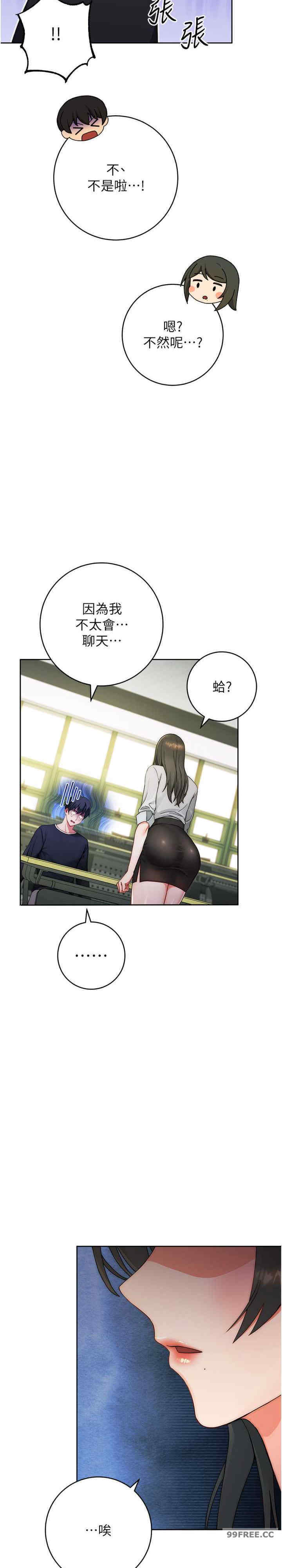 恋爱选择题/练爱选择题