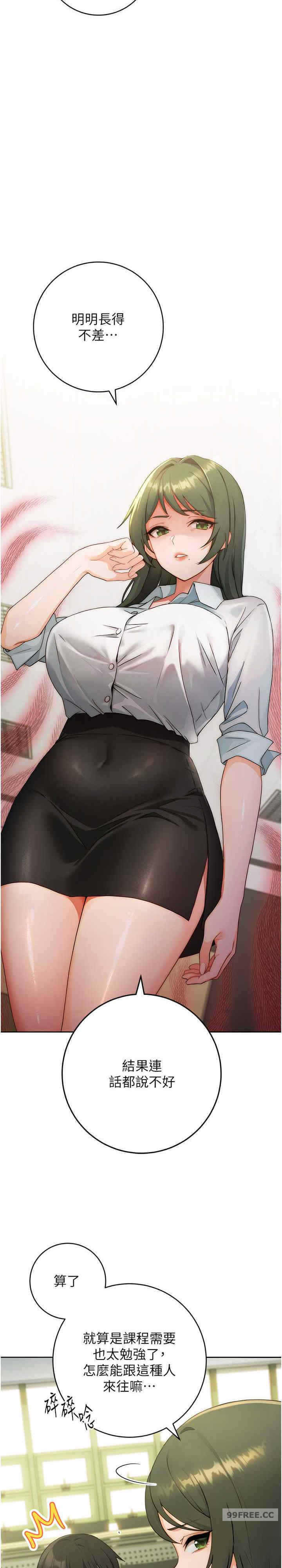 恋爱选择题/练爱选择题