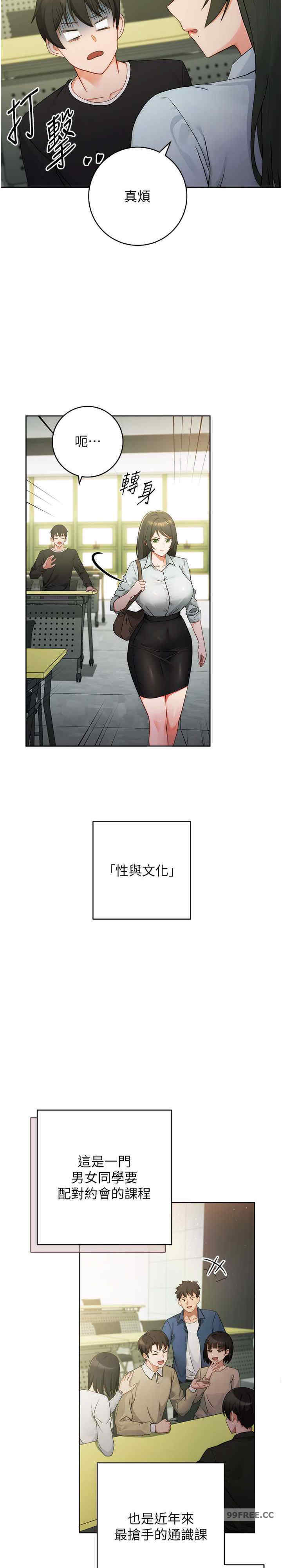 恋爱选择题/练爱选择题