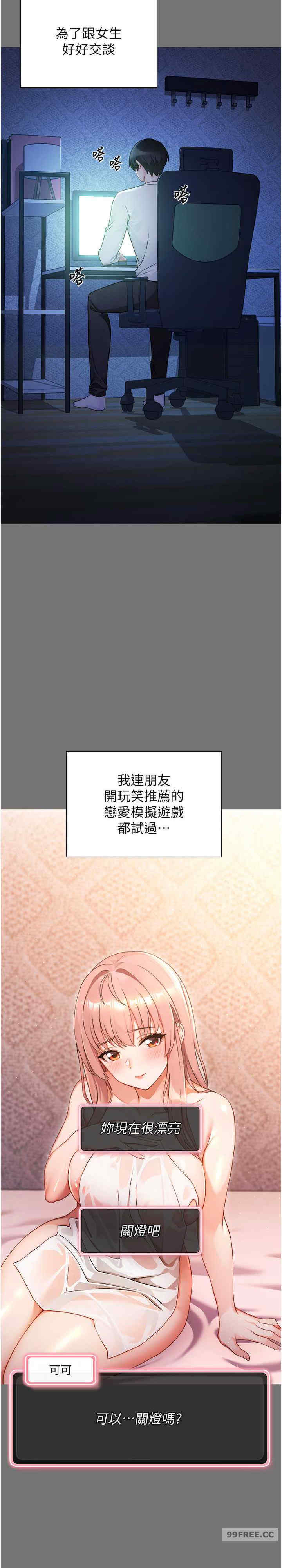 恋爱选择题/练爱选择题
