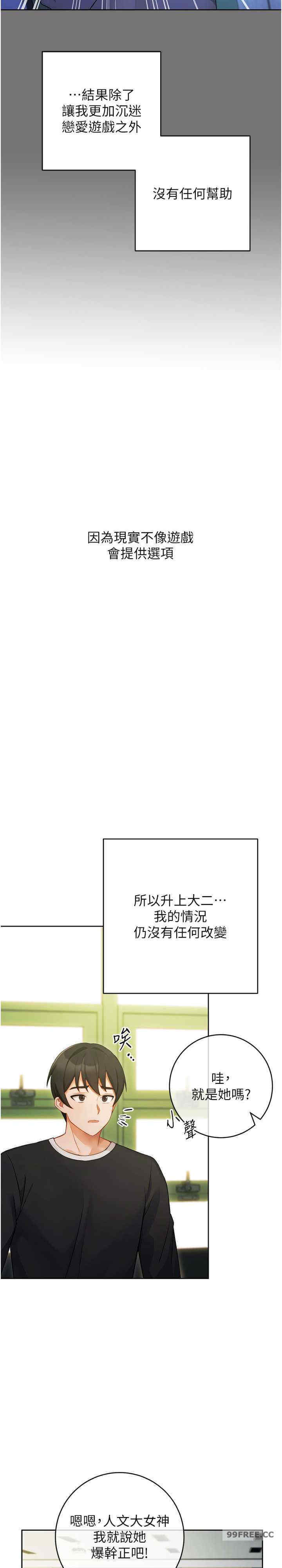 恋爱选择题/练爱选择题