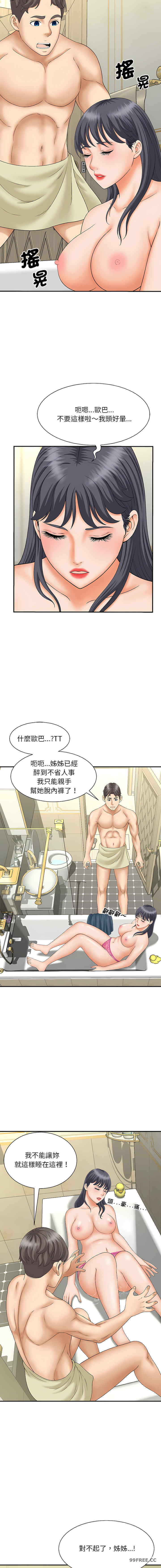 猎艳/欢迎来到亲子咖啡厅