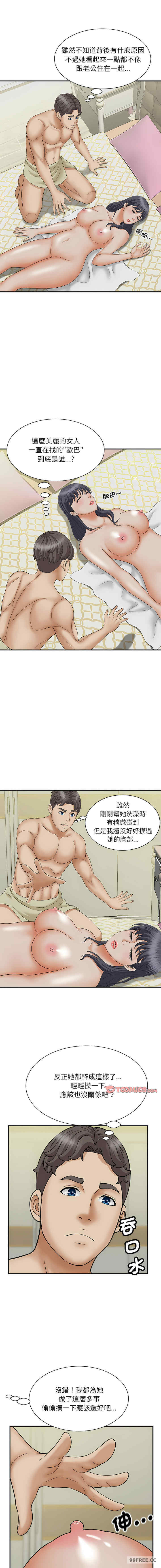 猎艳/欢迎来到亲子咖啡厅