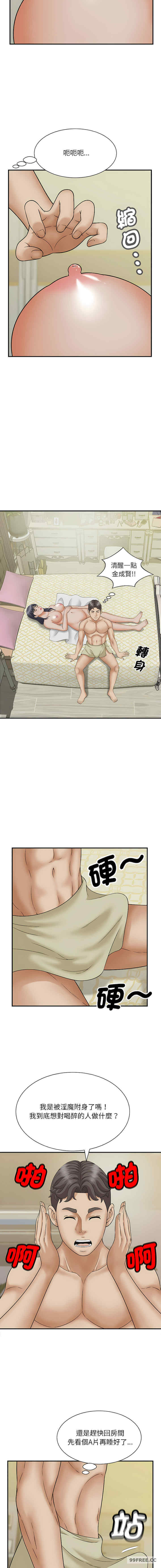 猎艳/欢迎来到亲子咖啡厅