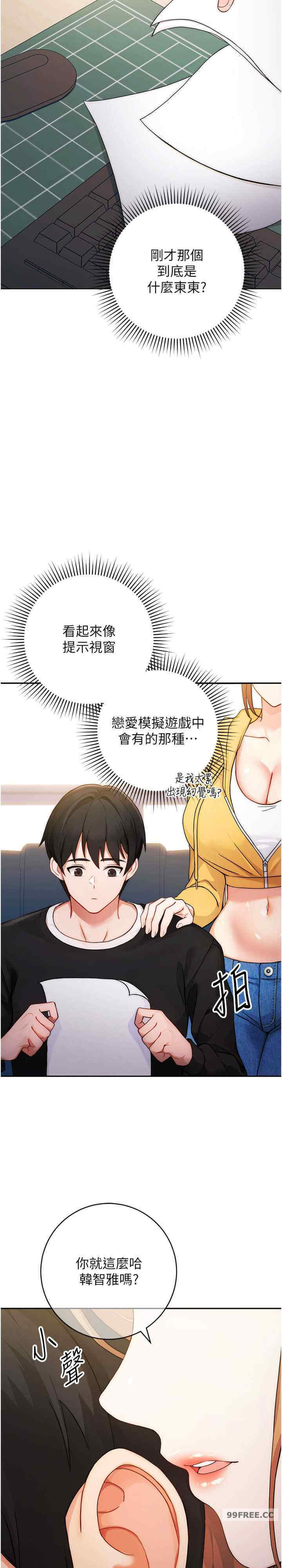 恋爱选择题/练爱选择题