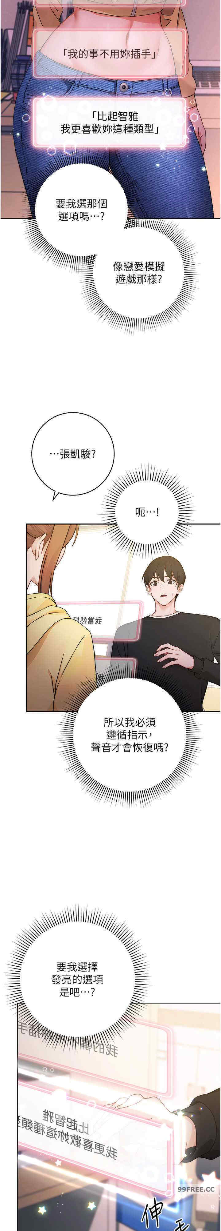 恋爱选择题/练爱选择题