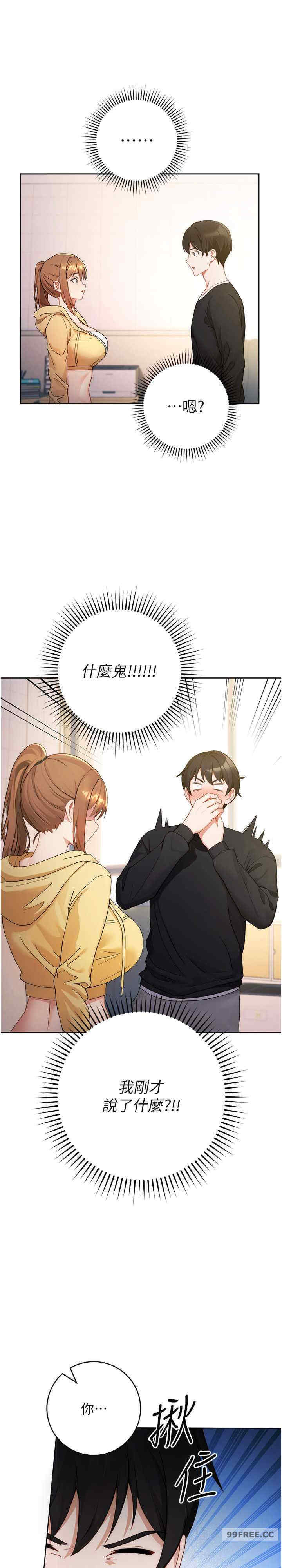 恋爱选择题/练爱选择题