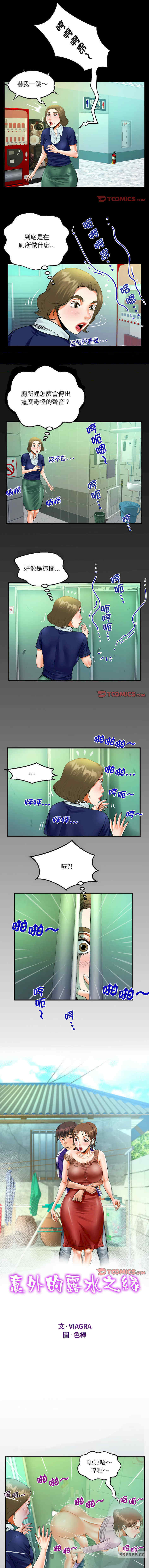 阿姨/意想不到的关系