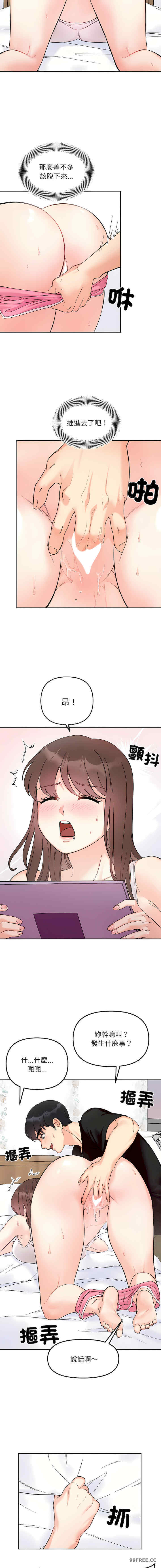 她才不是我姐姐/秘密的姐弟