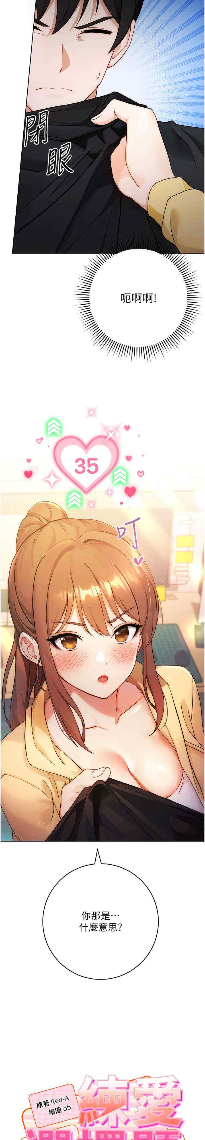 恋爱选择题/练爱选择题