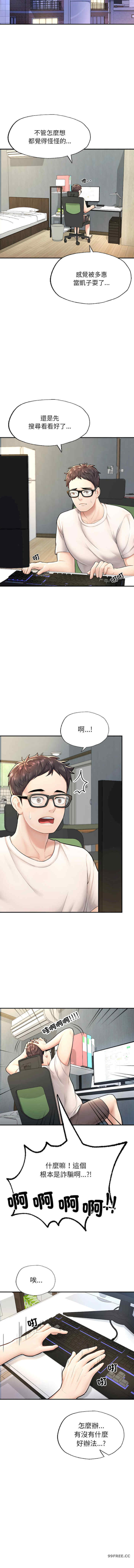 成为人上人/不想再当鲁蛇