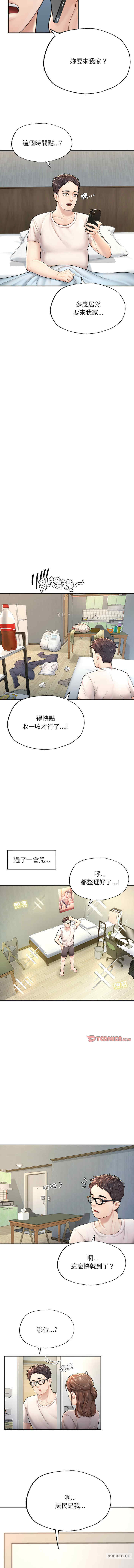 成为人上人/不想再当鲁蛇