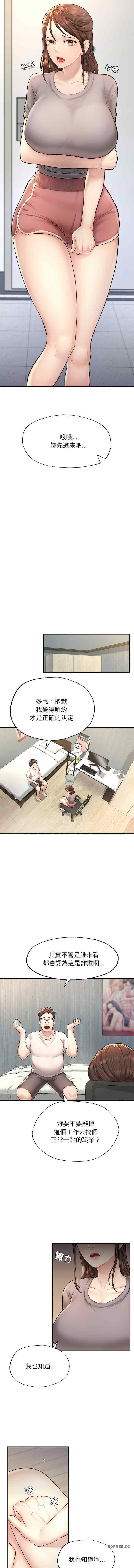 成为人上人/不想再当鲁蛇