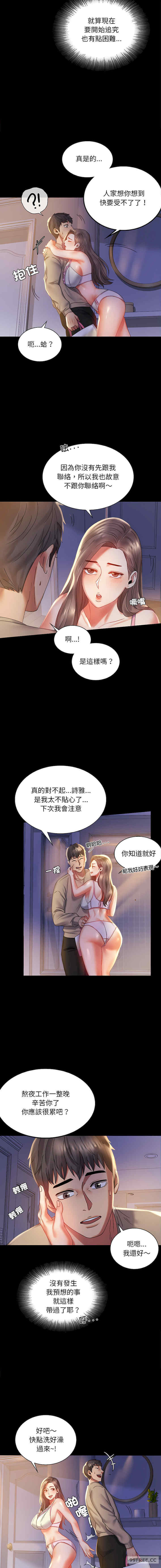 背叛的开始/完美妻子的背叛