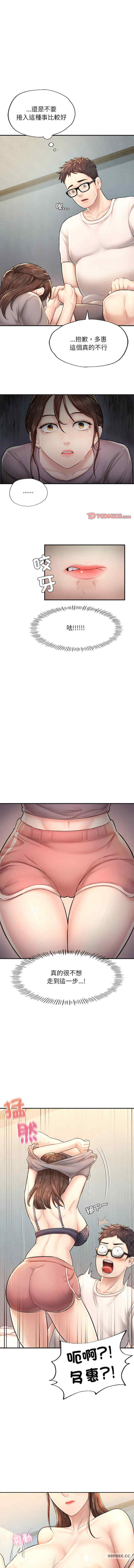 成为人上人/不想再当鲁蛇