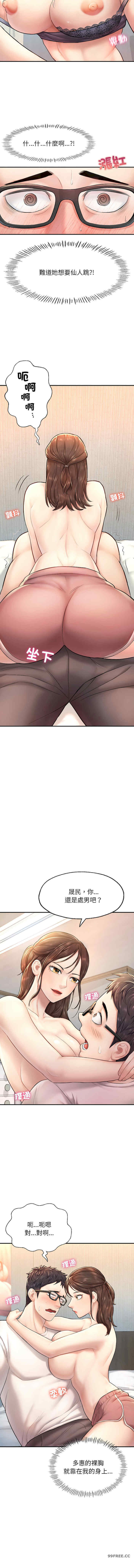 成为人上人/不想再当鲁蛇