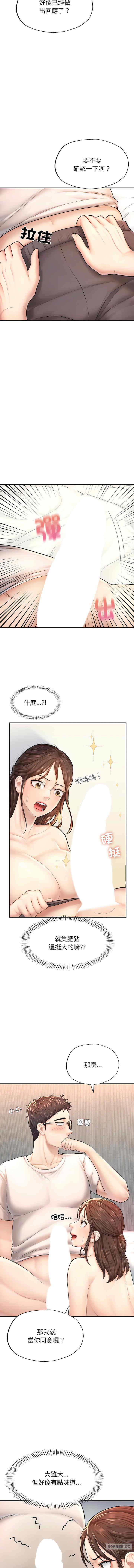 成为人上人/不想再当鲁蛇