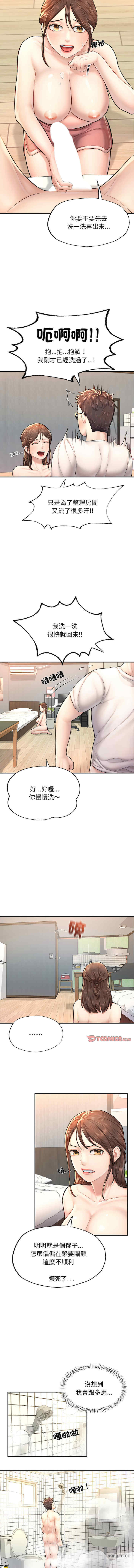 成为人上人/不想再当鲁蛇