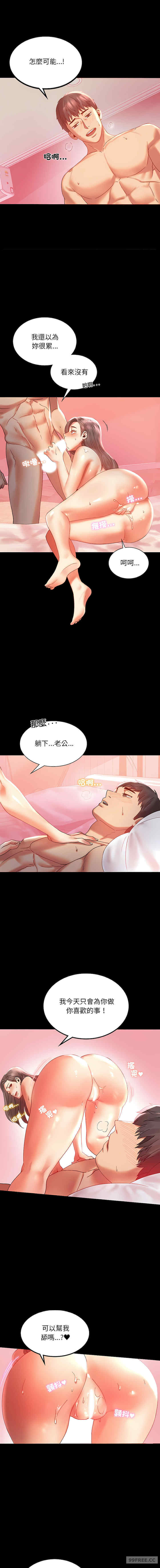 背叛的开始/完美妻子的背叛