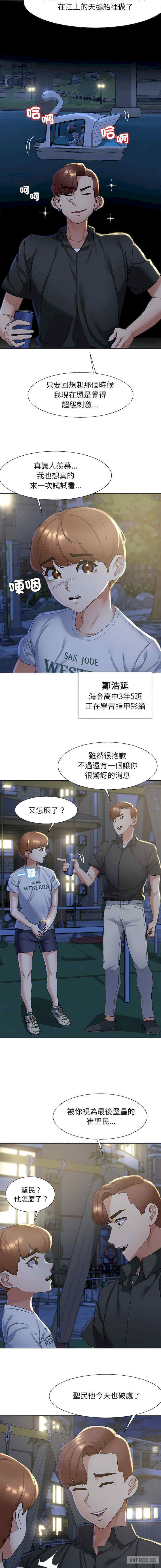 危险同学会