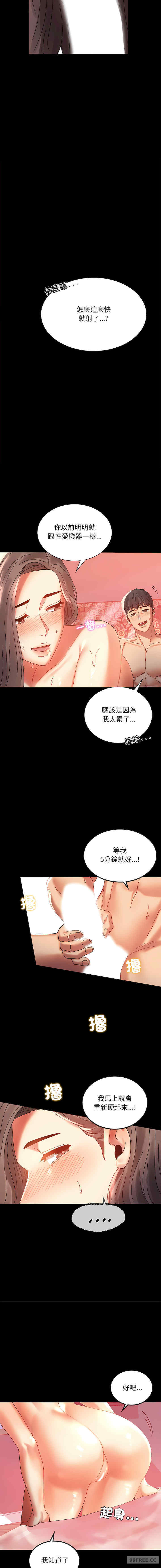 背叛的开始/完美妻子的背叛