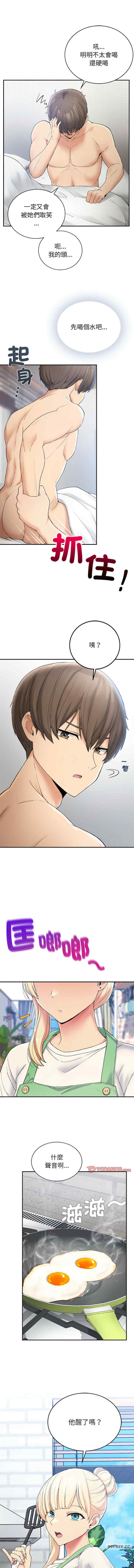 返乡后的春天/要在乡下一起生活吗?