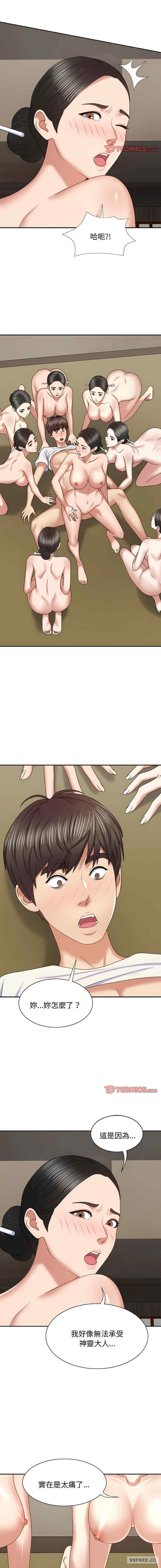 我体内的那个它/我体内的神君