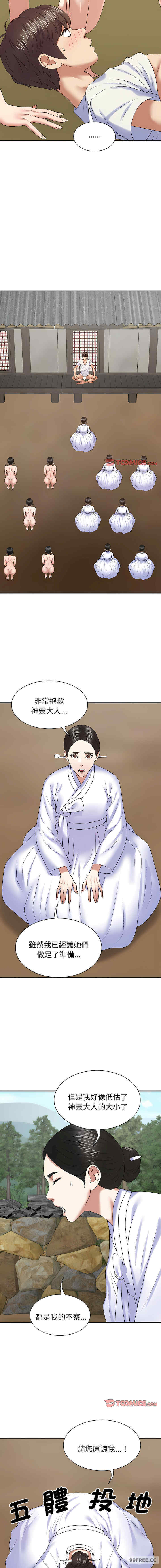 我体内的那个它/我体内的神君