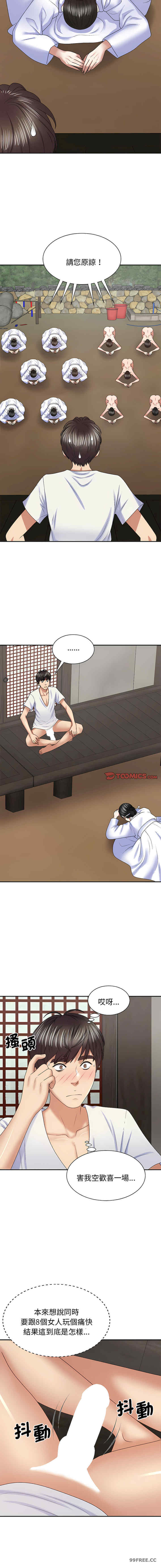 我体内的那个它/我体内的神君