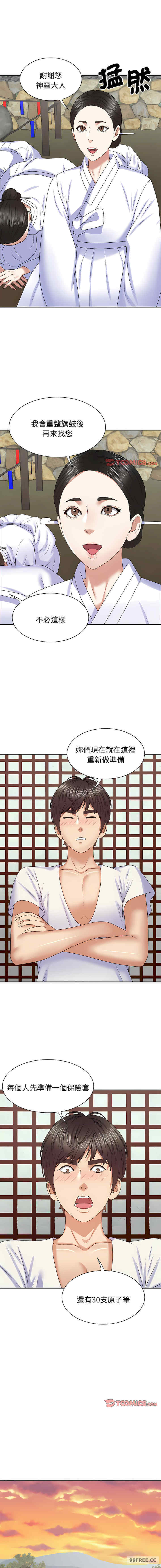 我体内的那个它/我体内的神君