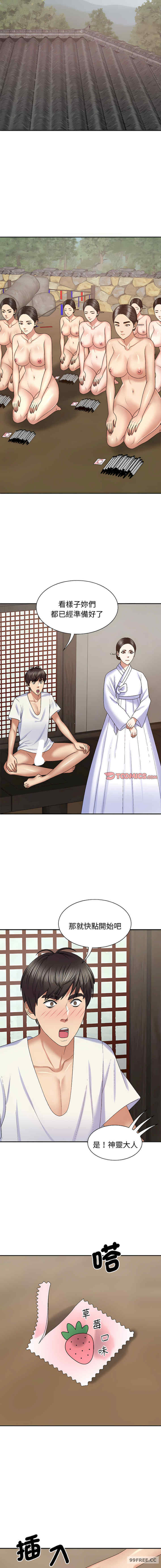 我体内的那个它/我体内的神君