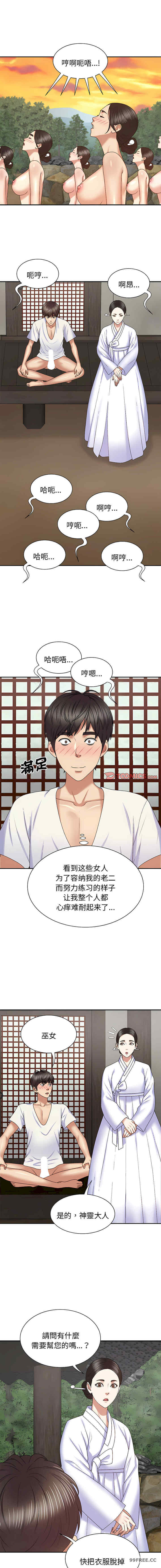 我体内的那个它/我体内的神君