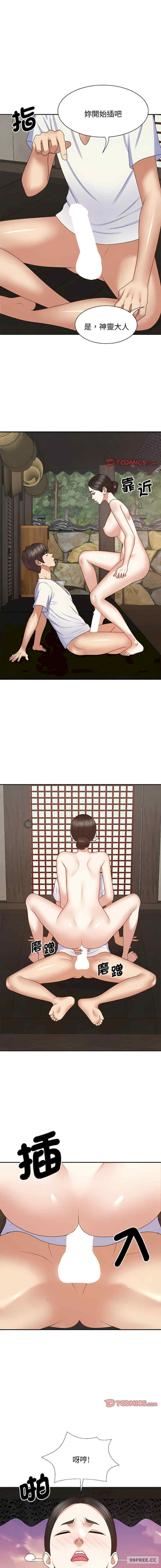 我体内的那个它/我体内的神君