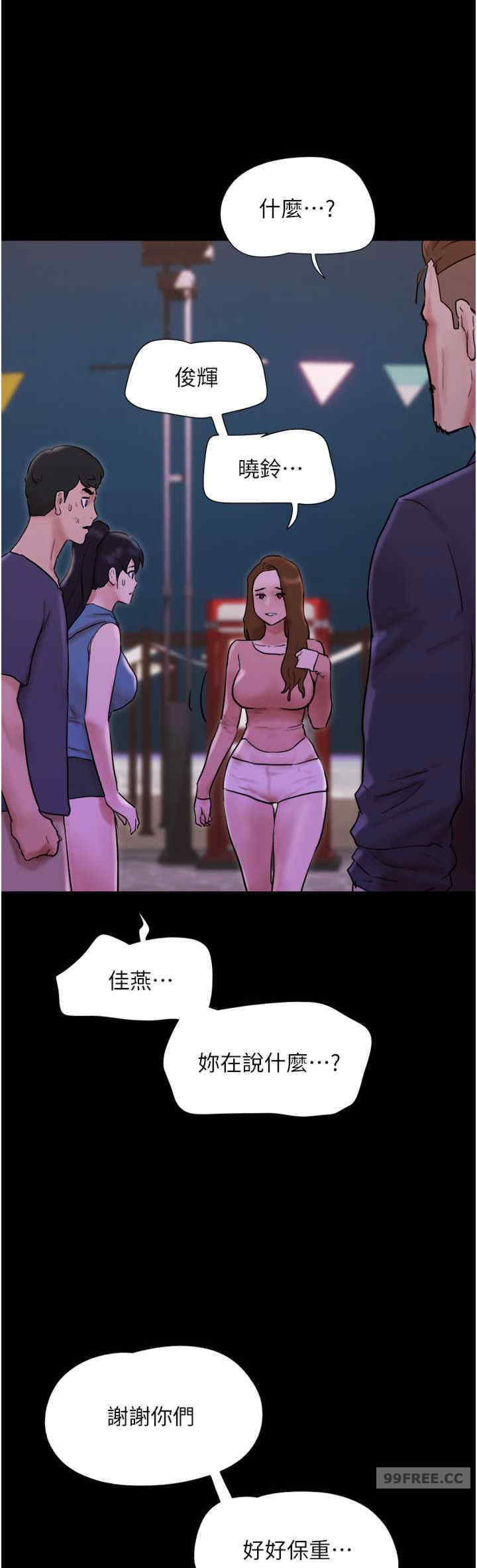 我的兵变女友