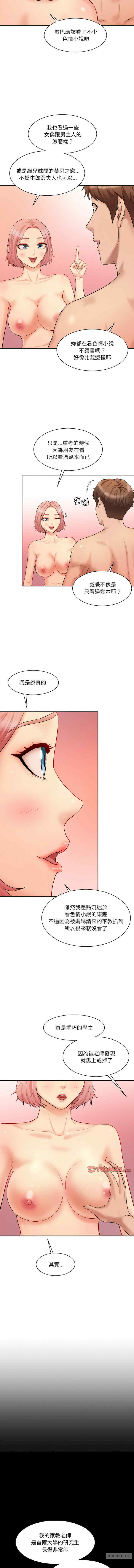 情迷研究室/神秘香味研究室