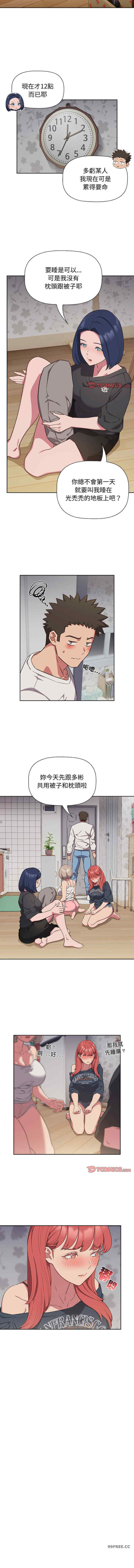 受害者联盟/四人同居太拥挤