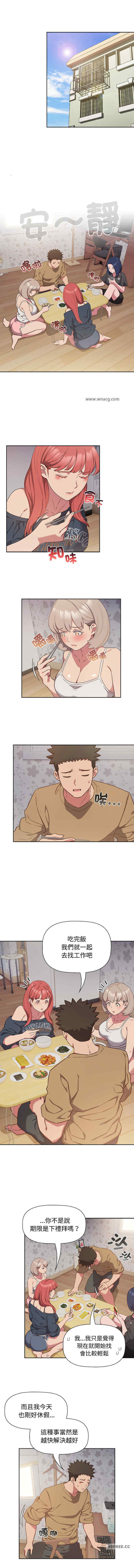 受害者联盟/四人同居太拥挤