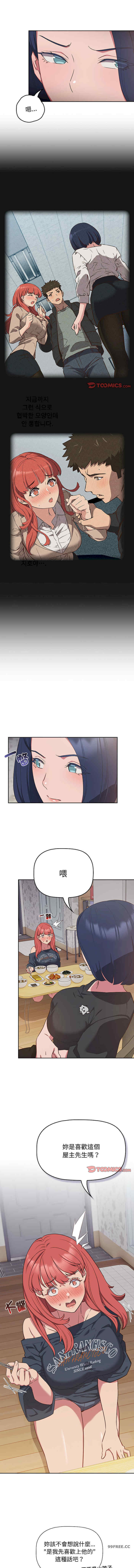 受害者联盟/四人同居太拥挤