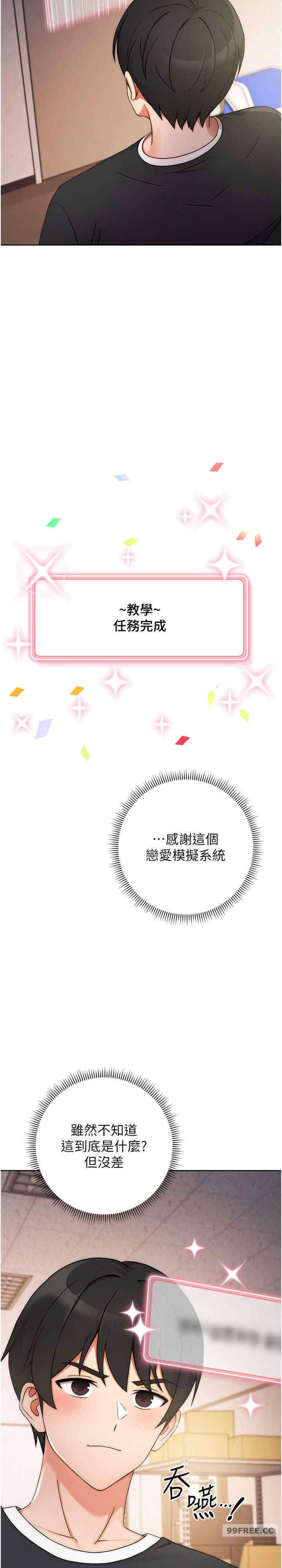 恋爱选择题/练爱选择题