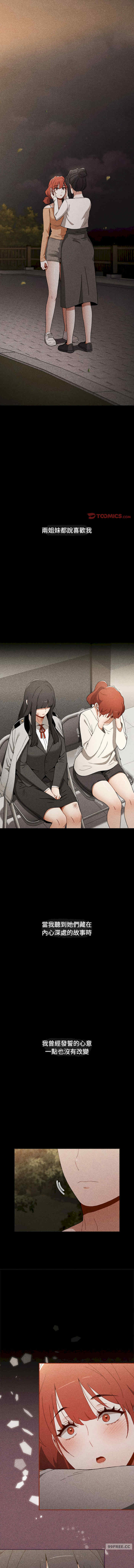 小孩子才做选择