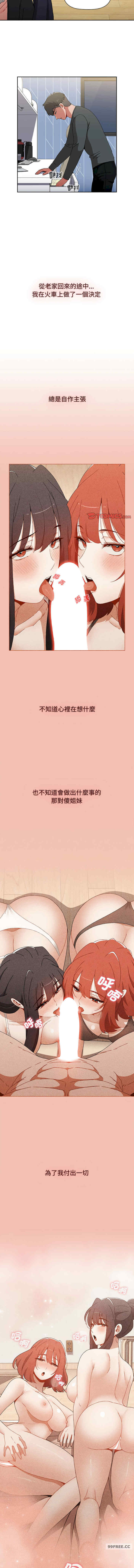 小孩子才做选择