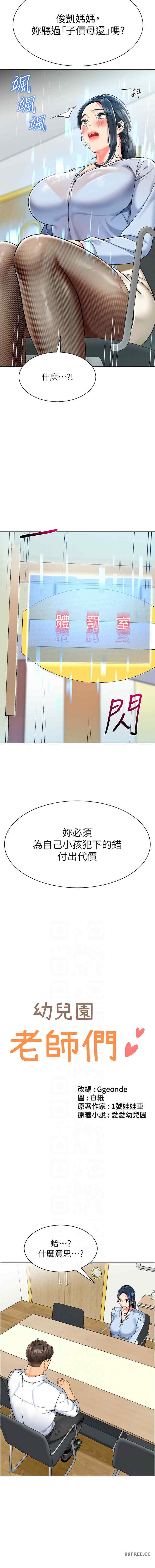 幼儿园老师们