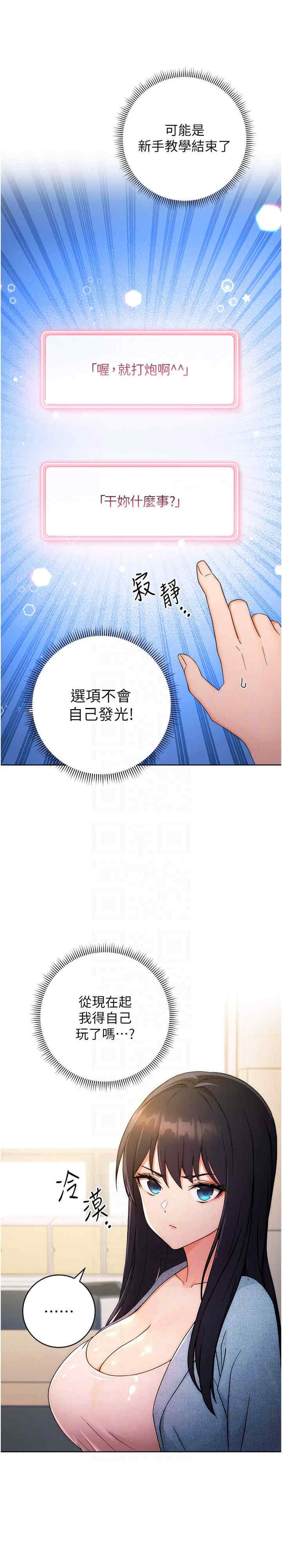 恋爱选择题/练爱选择题