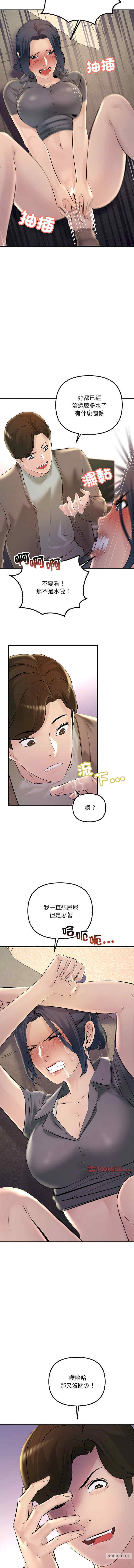 不正常关系/走味的初恋