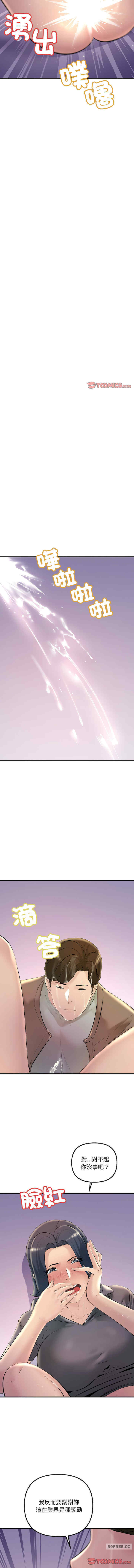 不正常关系/走味的初恋