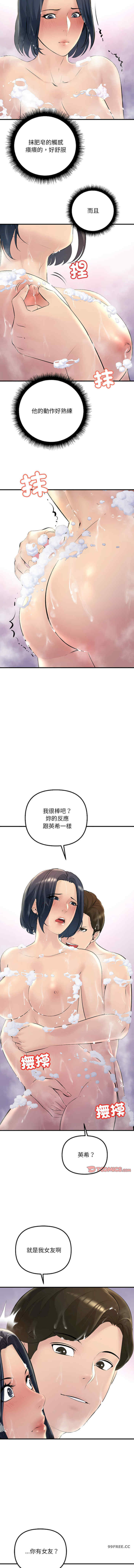 不正常关系/走味的初恋