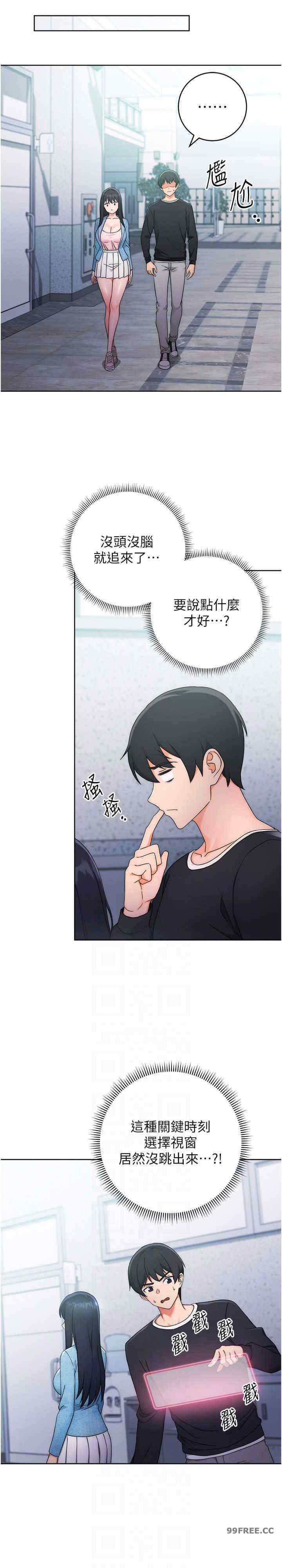 恋爱选择题/练爱选择题