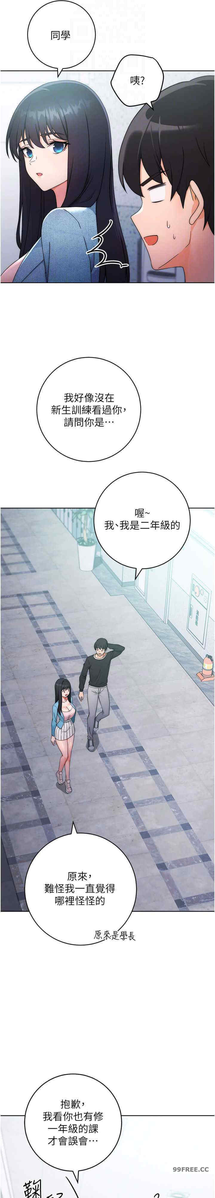 恋爱选择题/练爱选择题